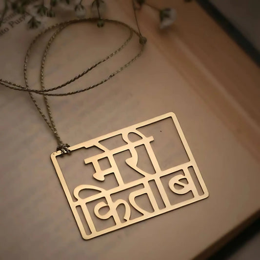 BOOK Mark Meri Kitab